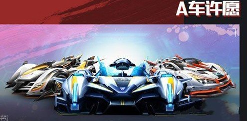 qq飞车手游国庆福利与线上活动玩法汇总