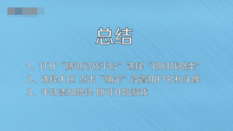 红色警戒2进行联机的操作教程