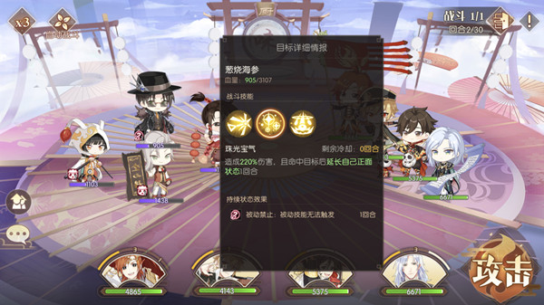 食物语葱烧海参技能与玩法攻略