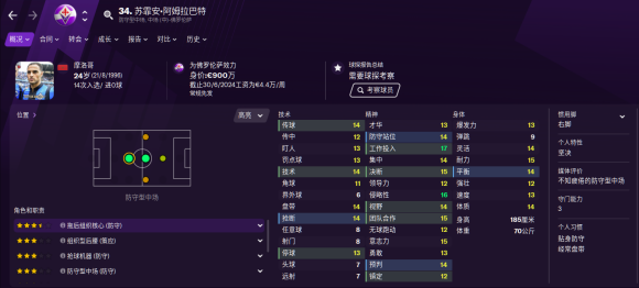 足球经理2021中场球员选择推荐 足球经理2021中场球员怎么选