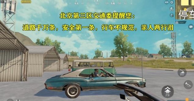 《刺激战场》流浪地球彩蛋触发的详细介绍