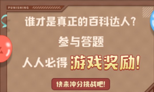 战双帕弥什新年知识竞赛答案有哪些 战双帕弥什新年知识竞赛题目答案分享