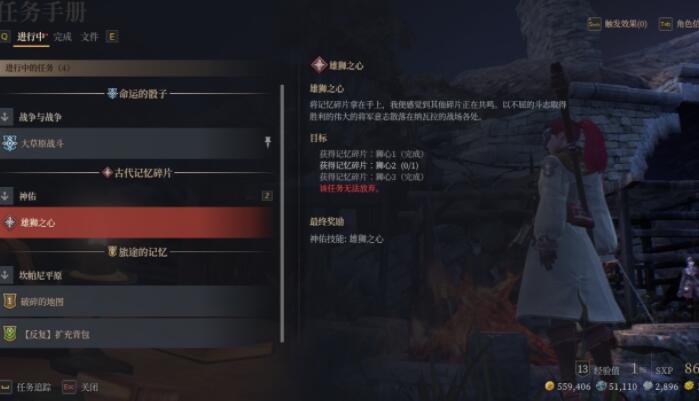 神佑释放怎么取消任务？神佑释放任务放弃方法介绍