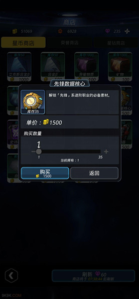 《跨越星弧》先锋数据核心获取的技巧分享