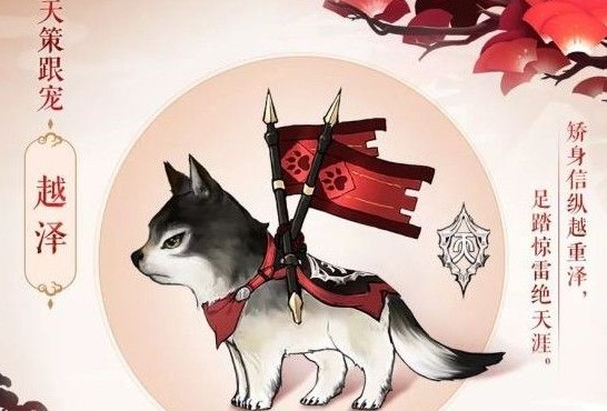 剑网3指尖江湖门派宠物与跟宠选择对比解析