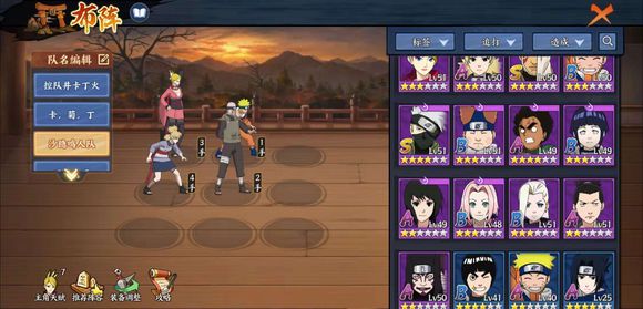 《火影忍者OL》手游忍者考试89通关分享