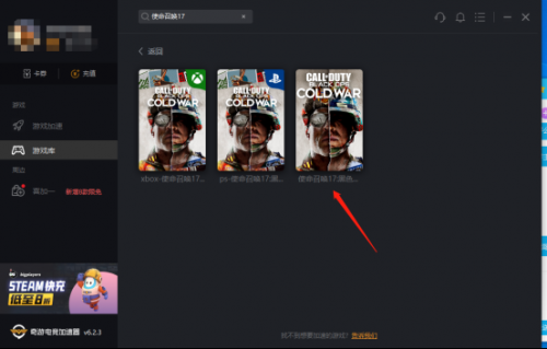 使命召唤17错误代码怎么解决 使命召唤17错误代码快速解决方法