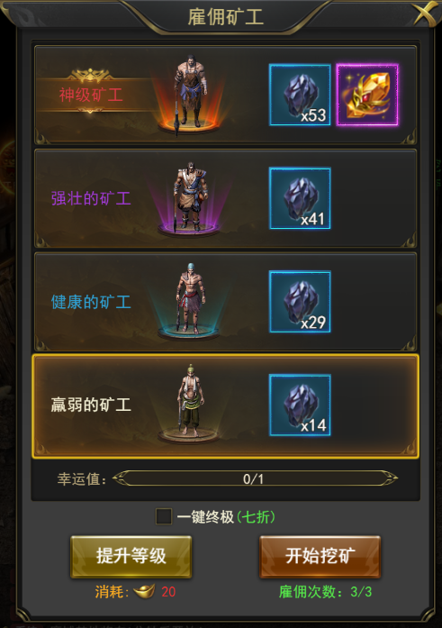 《一刀传世》获取矿石的技巧分享