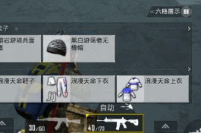 和平精英第4周挑战任务与过关攻略