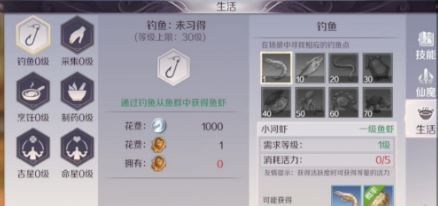 《完美世界》手游钓鱼技巧分享