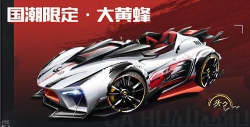 qq飞车手游国庆福利与线上活动玩法汇总