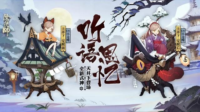 关于阴阳师100勇气值得天井下式神分享。 