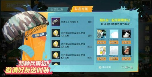 和平精英滨海假日套装获取攻略详解