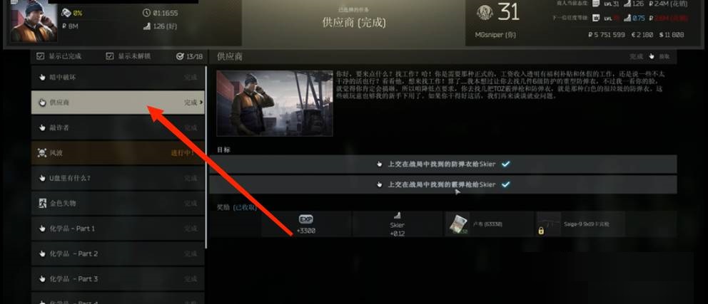 逃离塔科夫美商任务怎么解锁?逃离塔科夫美商任务解锁攻略