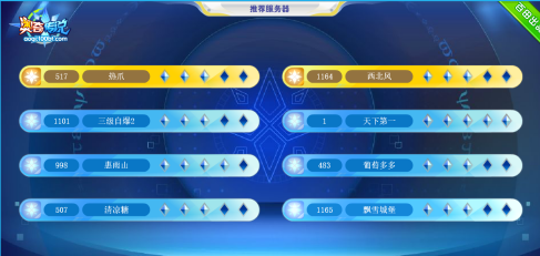 奥奇传说如何更改名字？奥奇传说更改名字的具体操作