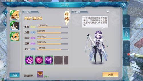 全民斩仙2挖宝攻略分享