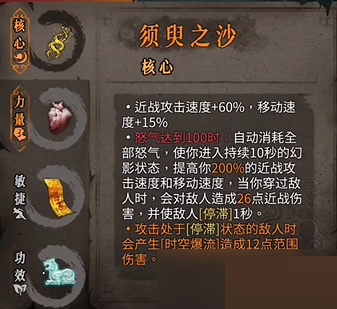 暖雪黄泉武器怎么样？暖雪黄泉武器介绍