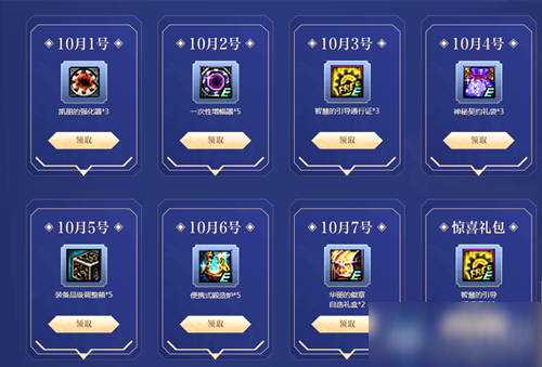 DNF中秋活动2020内容详情 中秋节有什么活动