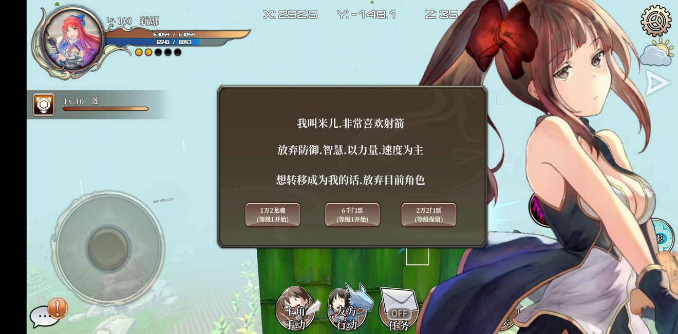 龙之气息初始人物、宠物选择与转职分享