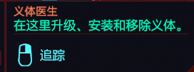 赛博朋克2077服务点位置介绍 赛博朋克2077攻略