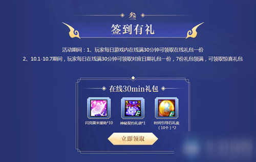 DNF中秋活动2020内容详情 中秋节有什么活动