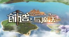 创造与魔法冰鸟饲料获取技巧