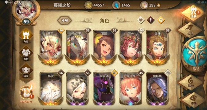 万象物语法蒂玛角色活动过关详解