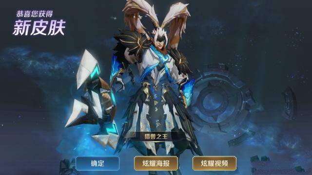 王者荣耀吕布猎兽之王获得分享