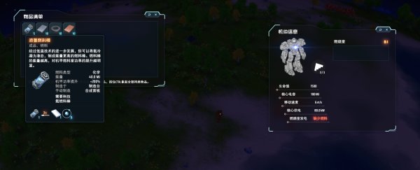 戴森球计划新手入门流程规则详解 戴森球计划新手怎么玩