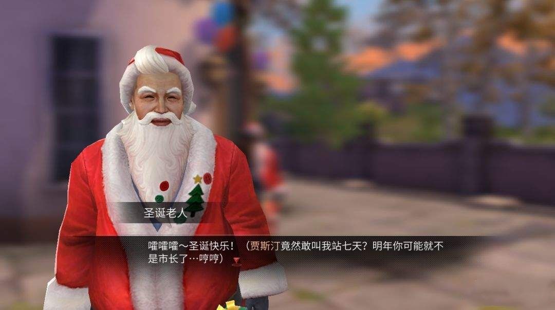 小编分享明日之后圣诞老人与冷杉树位置分享。 