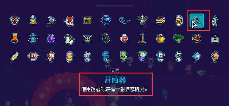 霓虹深渊开瓶器有什么用?霓虹深渊开瓶器作用介绍