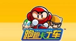 跑跑卡丁车手游s2小有成就通关技巧分享