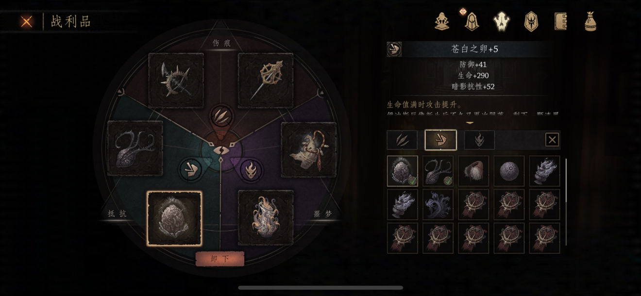 帕斯卡契约抵抗战利品详解技巧