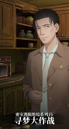 密室逃脱绝境系列10寻梦大作战2020攻略大全 新版全关卡介绍