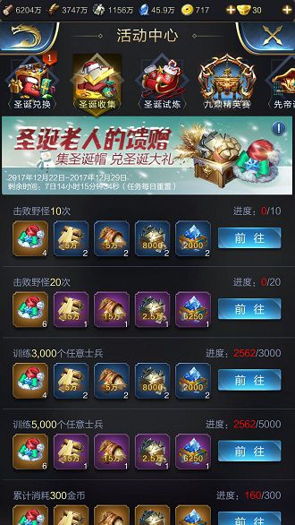 乱世王者铃铛速刷与圣诞许愿分享