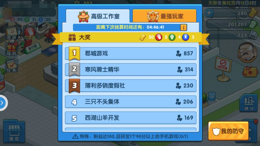 游戏发展国OL游戏界面与开局技巧玩法分享