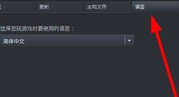 steam战地1怎么设置中文 steam战地1设置中文的方法