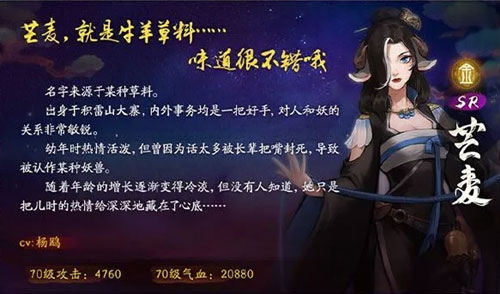 神都夜行录SR芒麦技能使用攻略