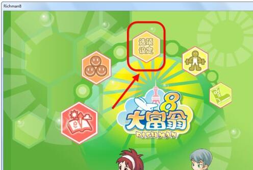 大富翁8怎样获得碎片?大富翁8获得拼图方法