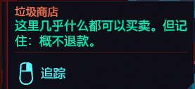 赛博朋克2077服务点位置介绍 赛博朋克2077攻略