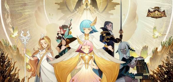 剑与远征全球锦标赛阵容怎么搭配 剑与远征全球锦标赛阵容搭配攻略