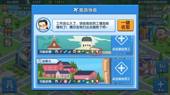 游戏发展国OL游戏界面与开局技巧玩法分享