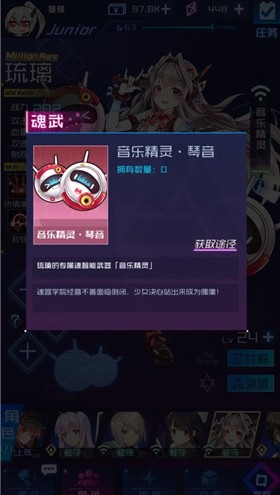 魂器学院魂武音乐精灵琴音获取详解