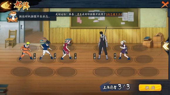 《火影忍者》手游阿斯玛训练分享