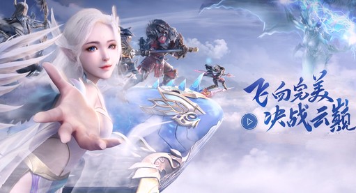 《完美世界》手游飞行器属性的详情介绍