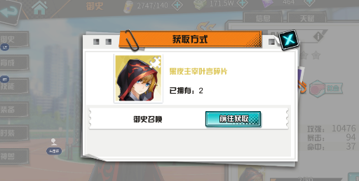 王牌御史御史召唤操作攻略