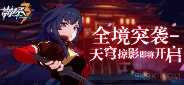 小编教你《崩坏3》天穹掠影阵容打法分享。 