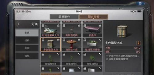 《明日之后》多色箱型木桌制作详解