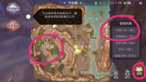 《完美世界》万化城隐藏任务分享