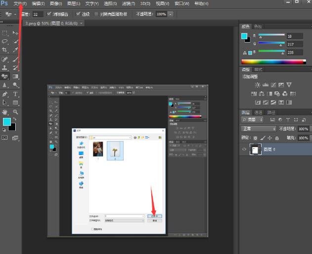 PS魔术橡皮檫工具去除图片背景的方法